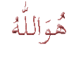 3sma3 alah al housna